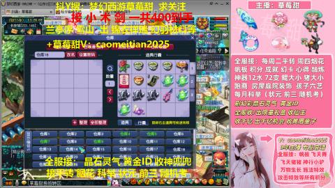 草莓甜帆板飞天舞积分成就心得等