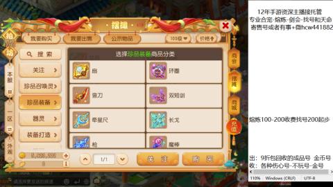 接熔练-找号-金银-练宠粽子月饼