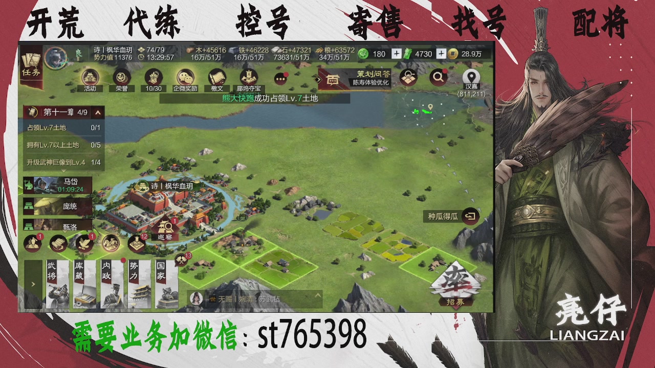 接开荒，控号，寄售，找号