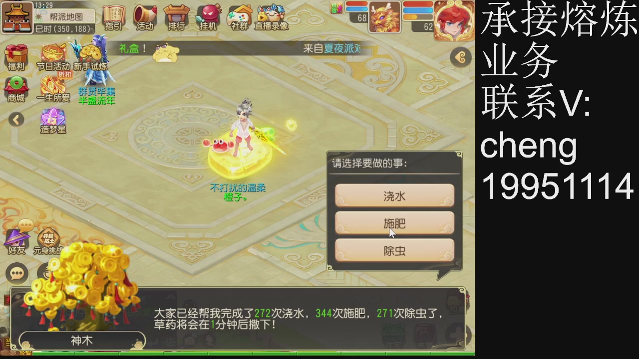 接熔练