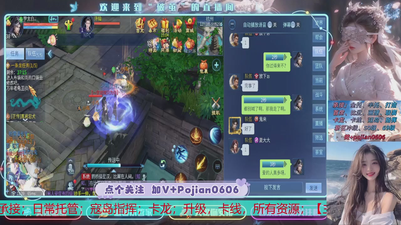 接托管
