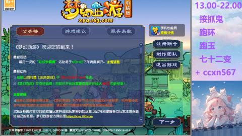 接抓鬼 跑环