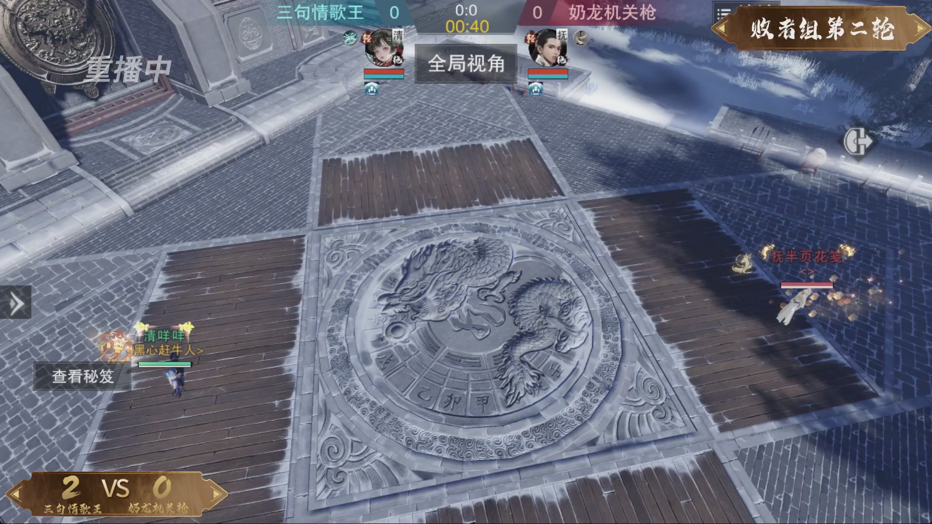 【重播】一梦江湖 第十九届名剑天下
