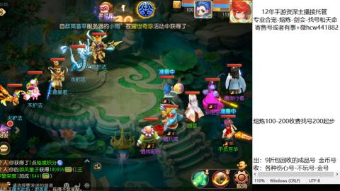 接熔练-估价找号-金银-剑会