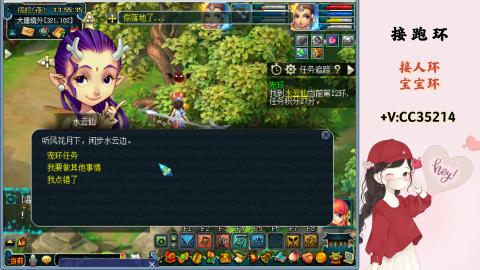 接跑环 人环 宝宝环 跑玉