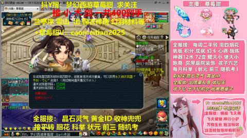 草莓甜帆板飞天舞积分成就心得等