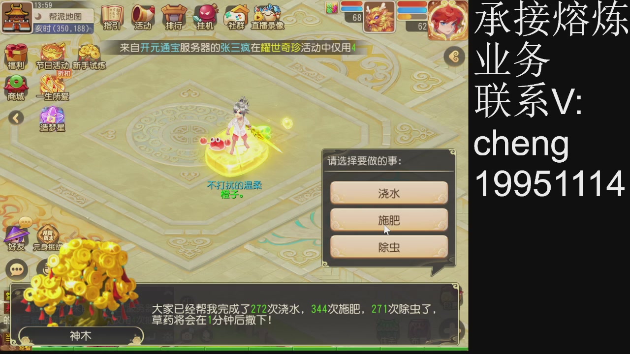 接熔练