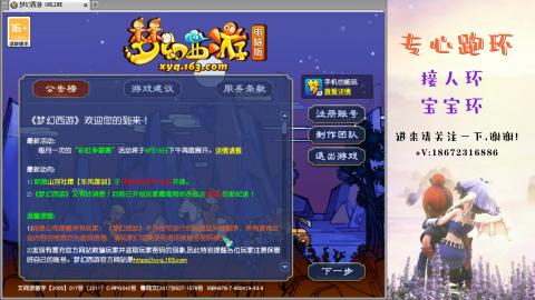 接跑玉 跑环  人环宝宝环