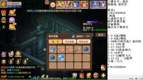 轻享服蜃境九转剑会天命之奕