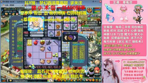 草莓甜帆板飞天舞积分成就心得等