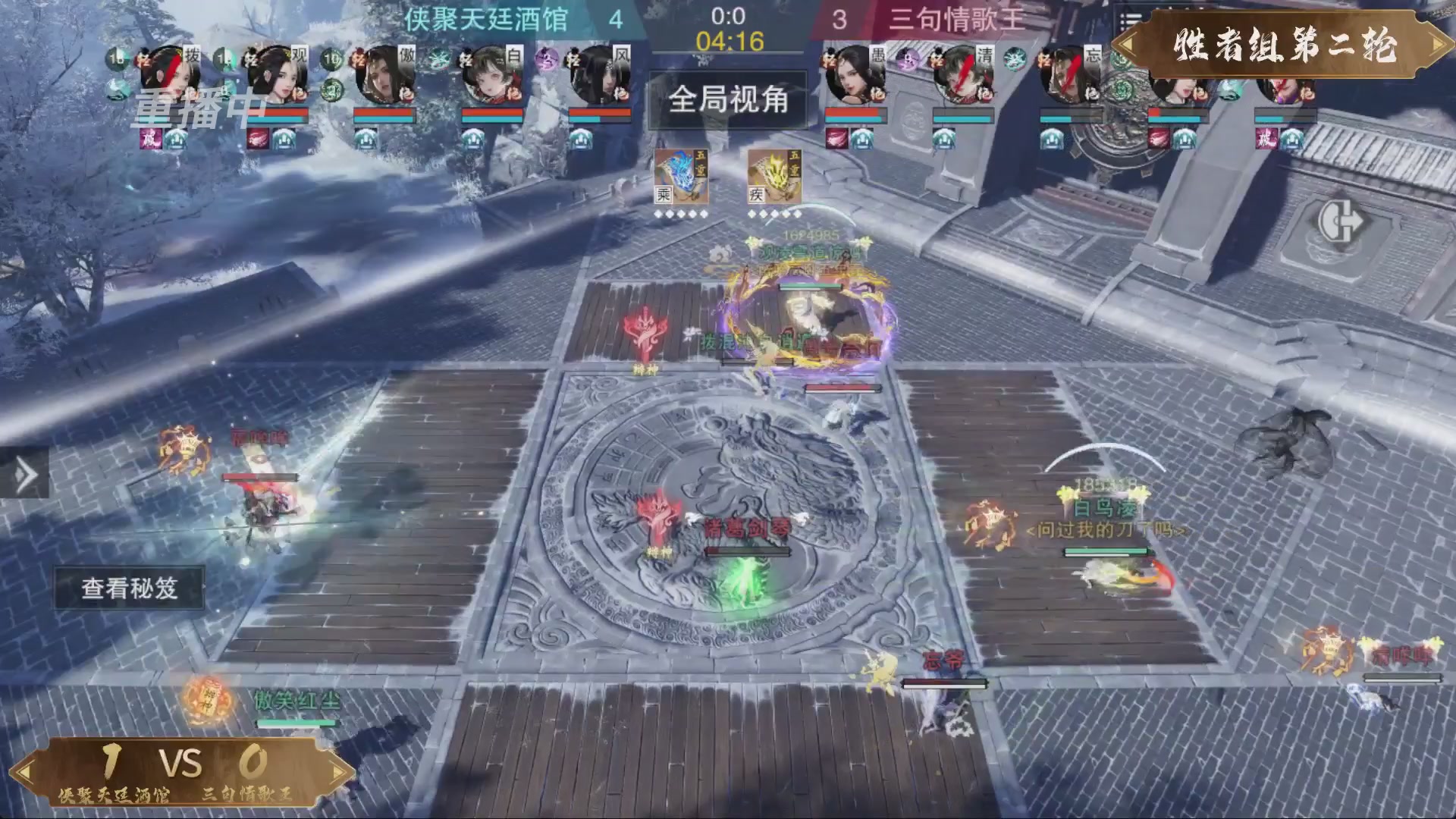 【重播】一梦江湖 第十九届名剑天下