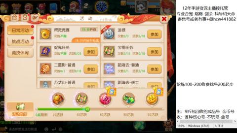 接熔练-估价找号-金银-剑会