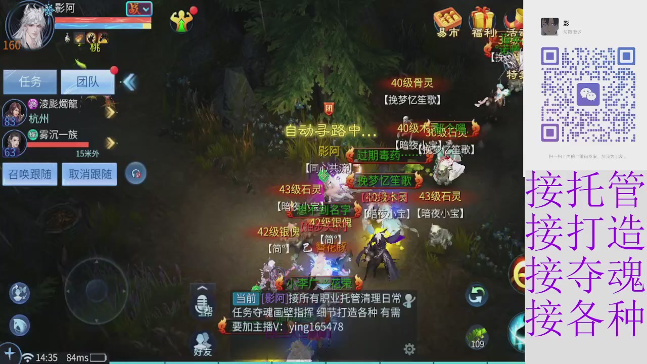接托管打架夺魂指挥各种