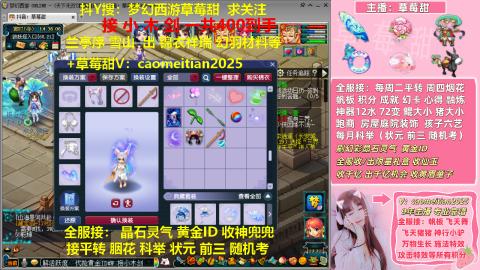草莓甜帆板飞天舞积分成就心得等
