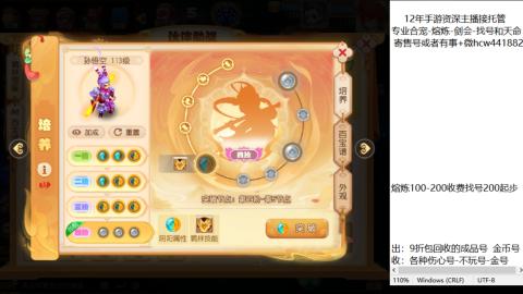 接熔练-找号-金银-练宠粽子月饼