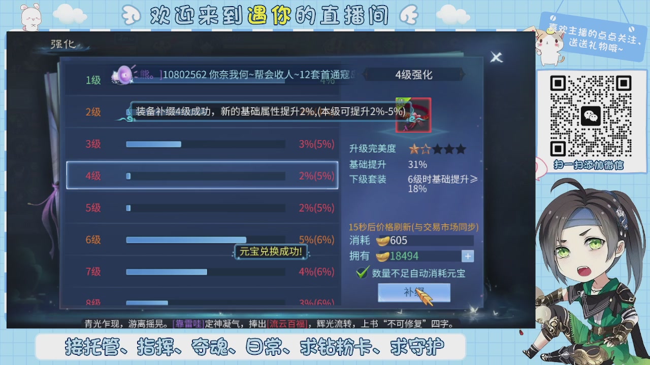 接托管-夺魂-卡龙-新区冲级