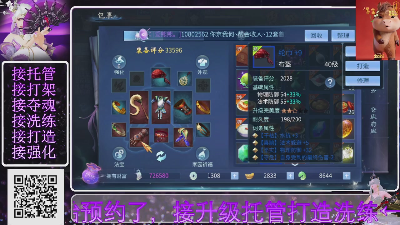 好好播 好好活 越努力 越幸运~