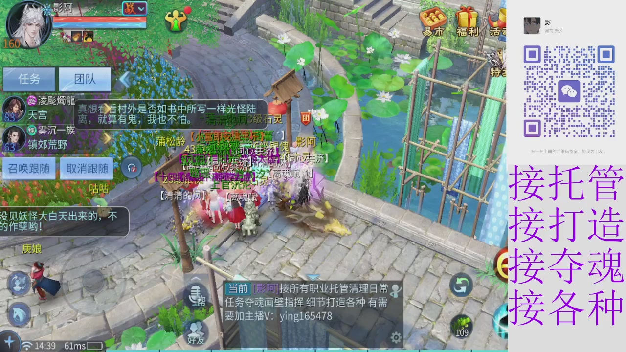 接托管打架夺魂指挥各种