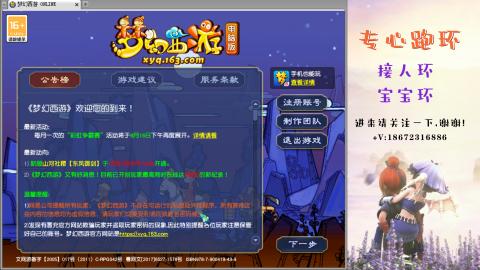 接跑玉 跑环  人环宝宝环