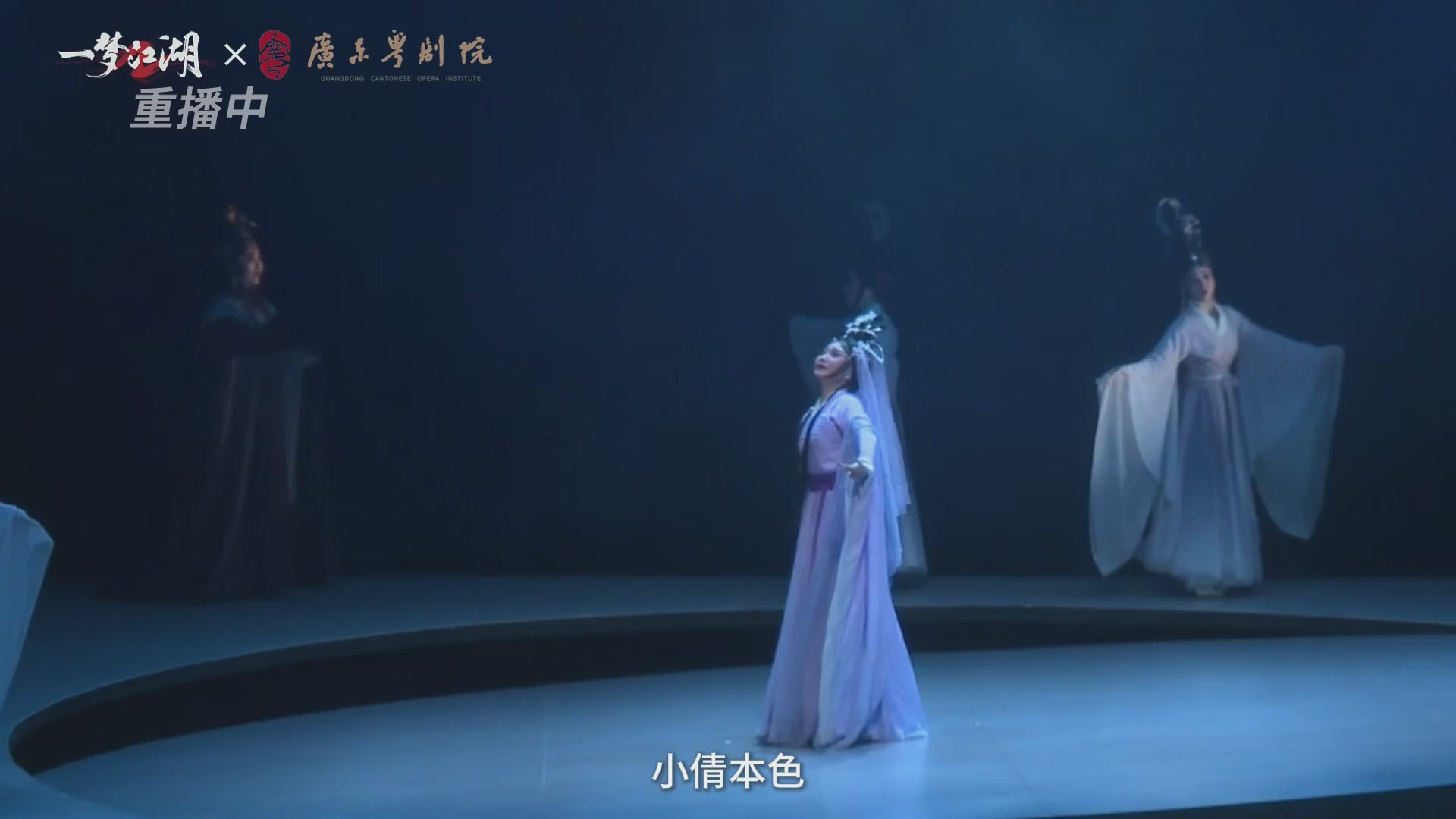 【重播】一梦江湖 第十九届名剑天下