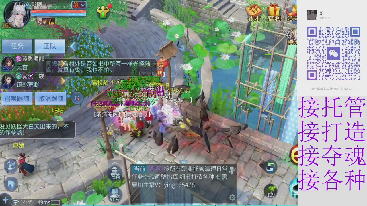 接托管打架夺魂指挥各种