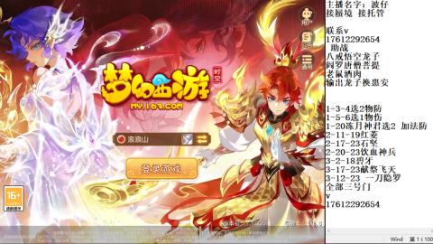轻享服蜃境九转剑会天命之奕