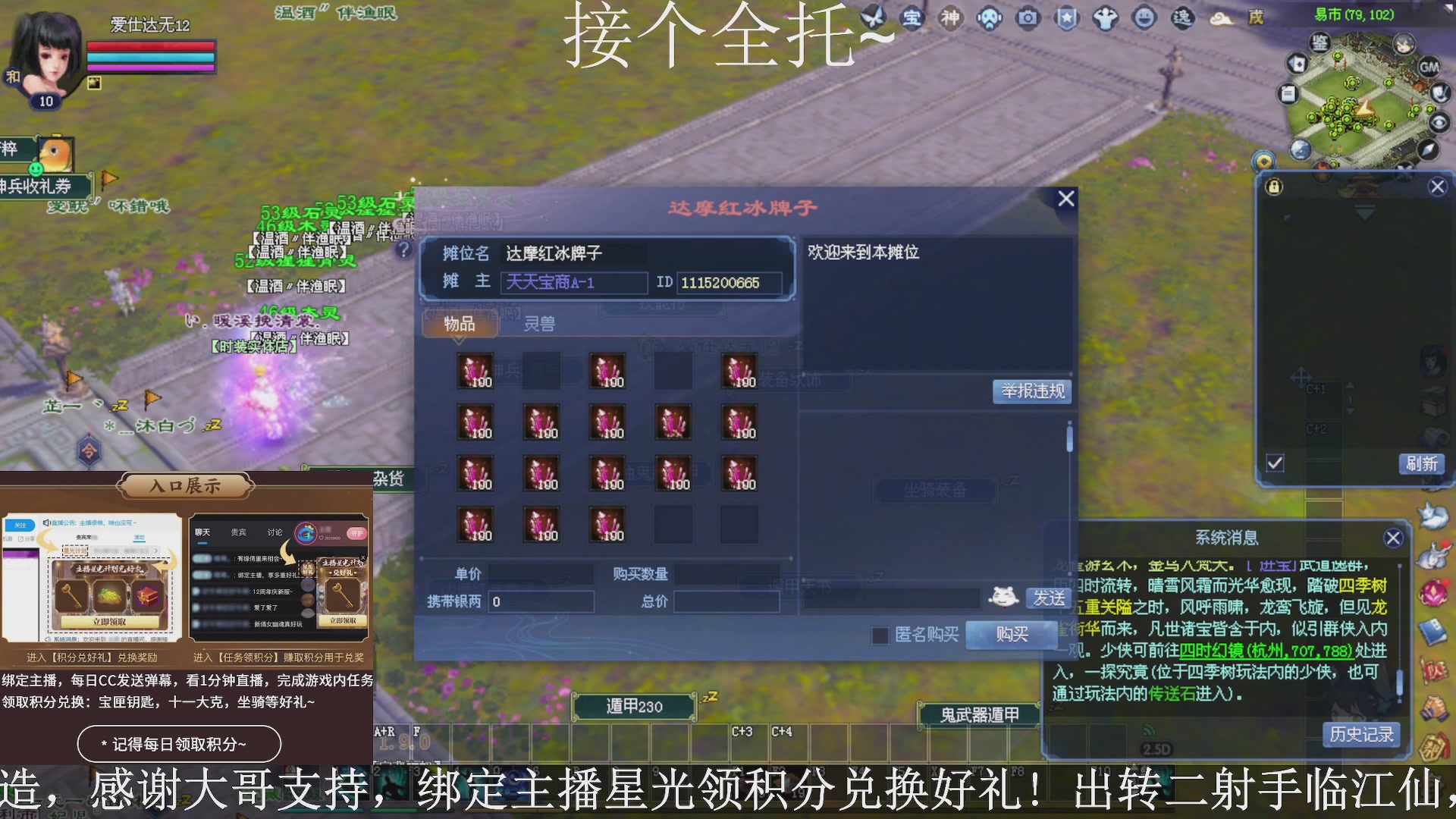 星光绑我，接全托！