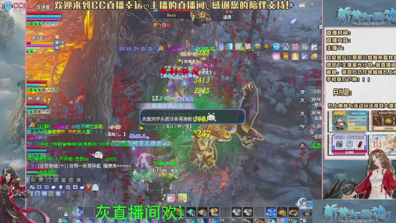 幸运ღ灰灰的直播间