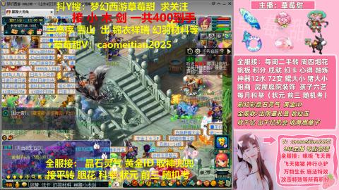 草莓甜帆板飞天舞积分成就心得等