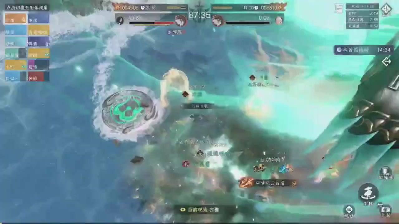 《逆水寒》手游 寒锋杯平台赛