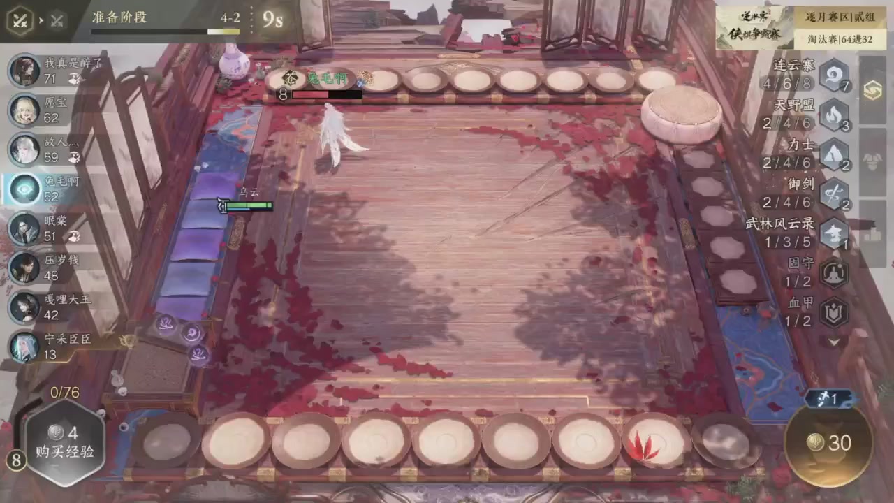 【重播】逆水寒侠棋争霸赛S2