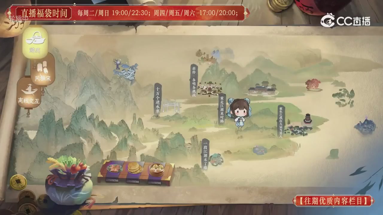 【往期优质内容栏目】大宋直播