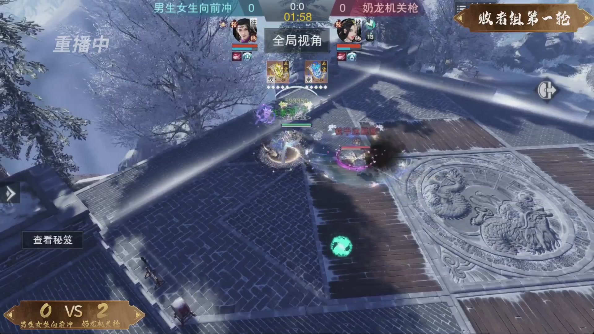 【重播】一梦江湖 第十九届名剑天下
