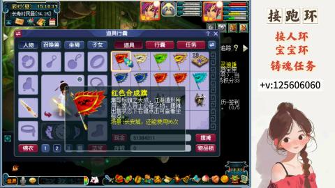 接跑环 接宠环 人环 接跑玉