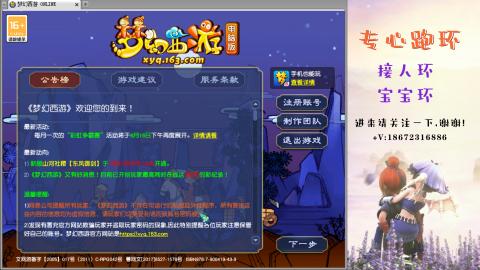 接跑玉 跑环  人环宝宝环