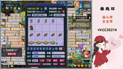 接跑环 人环 宝宝环 跑玉