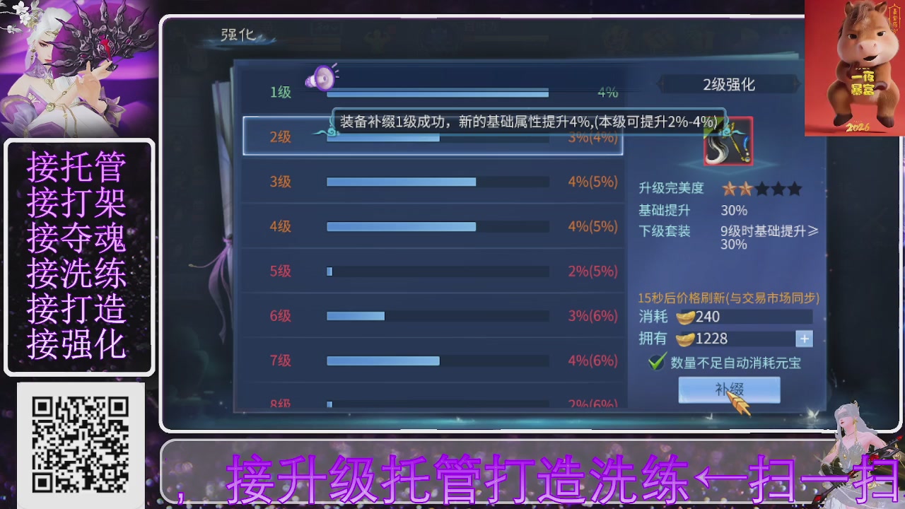好好播 好好活 越努力 越幸运~