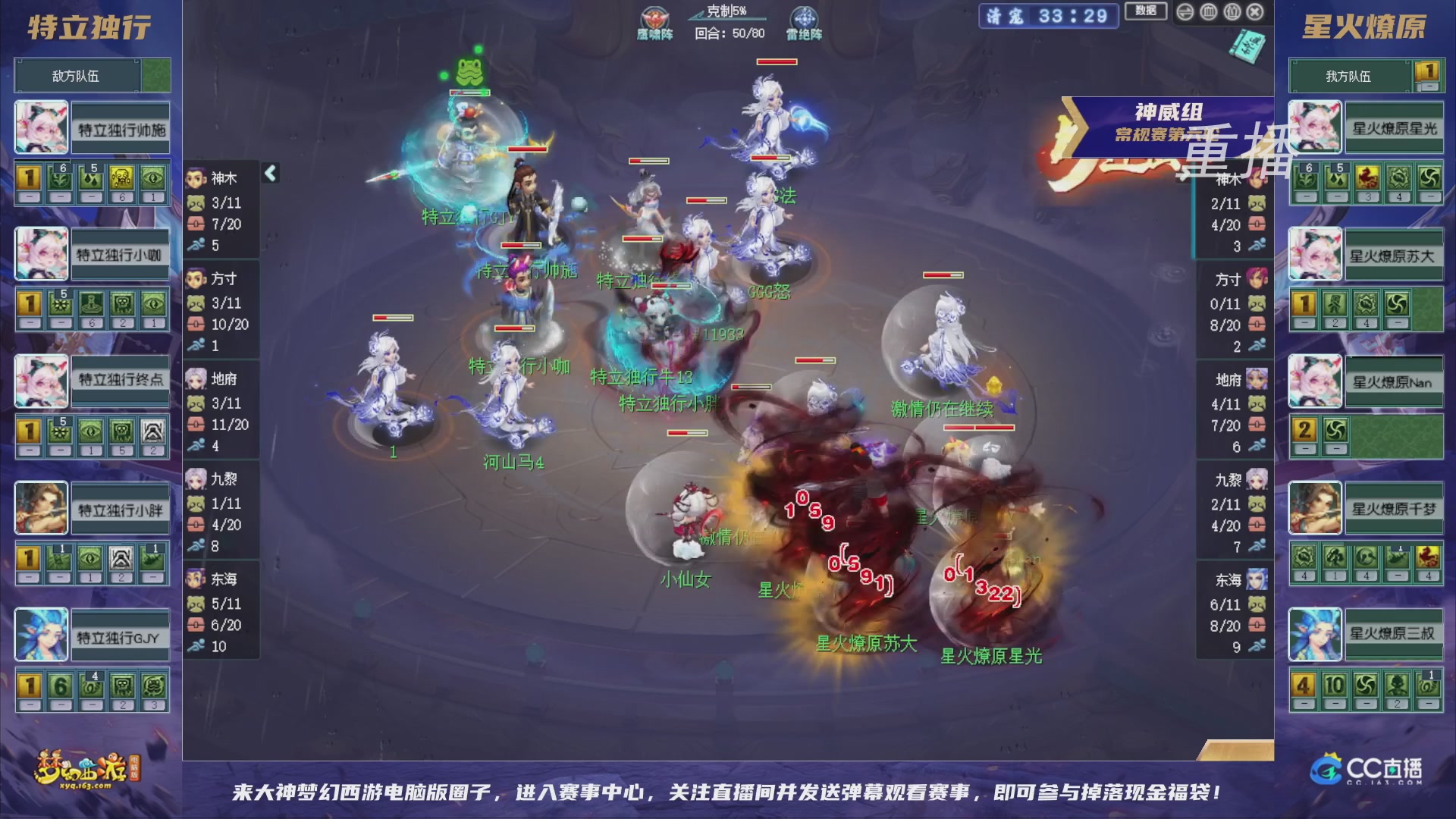 【重播】群雄逐鹿超级联赛S6-常规赛