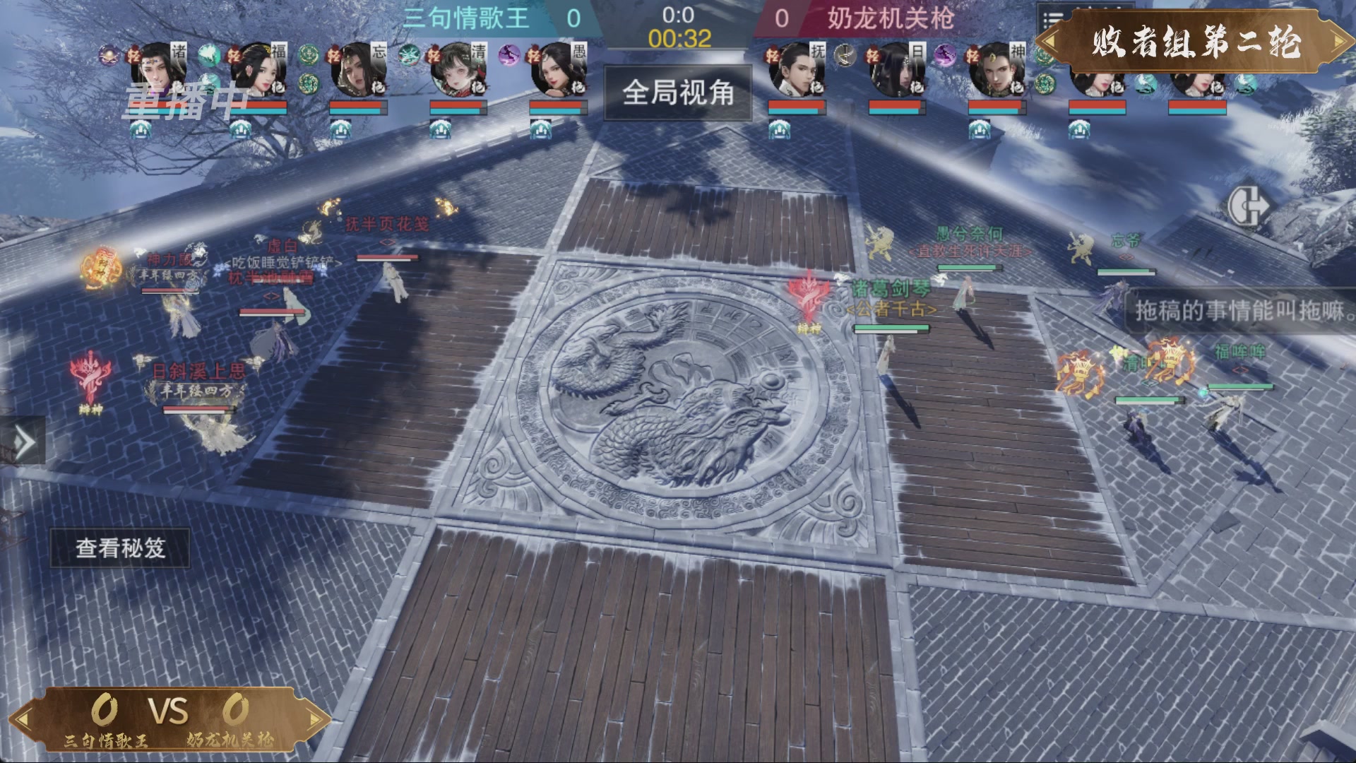 【重播】一梦江湖 第十九届名剑天下