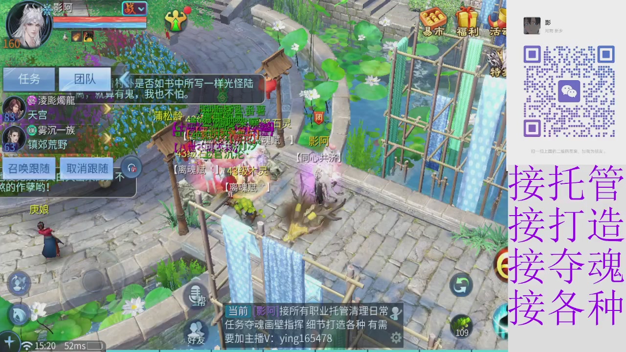 接托管打架夺魂指挥各种