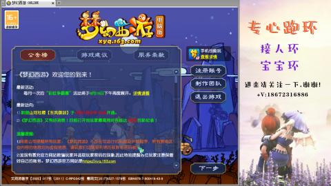 接跑玉 跑环  人环宝宝环