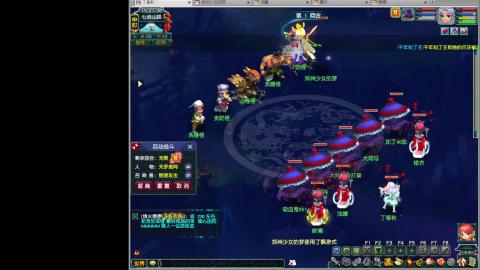 大话梦幻双修