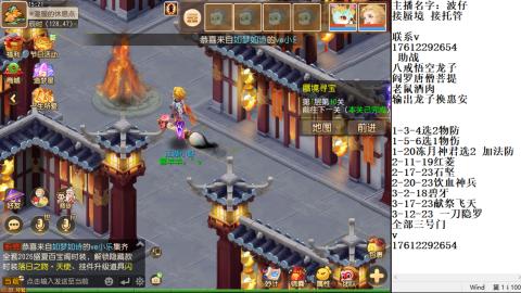 轻享服蜃境九转剑会天命之奕