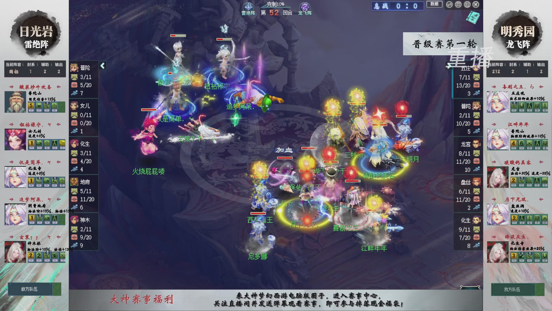 【重播】第241届武神坛-晋级赛