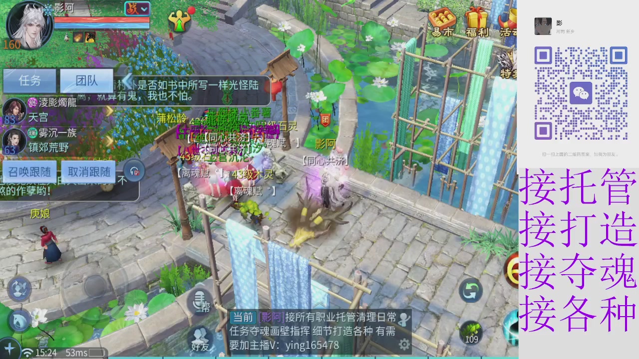 接托管打架夺魂指挥各种