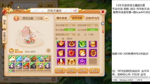 接熔练-找号-金银-练宠粽子月饼