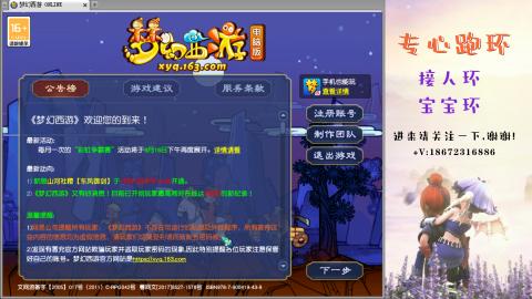 接跑玉 跑环  人环宝宝环