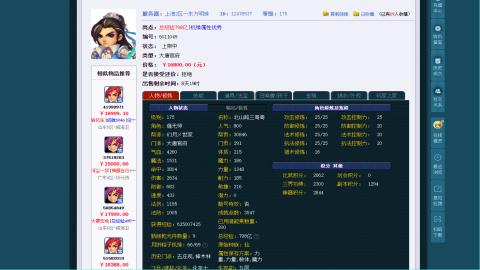 估价
