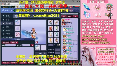 草莓甜帆板飞天舞积分成就心得等
