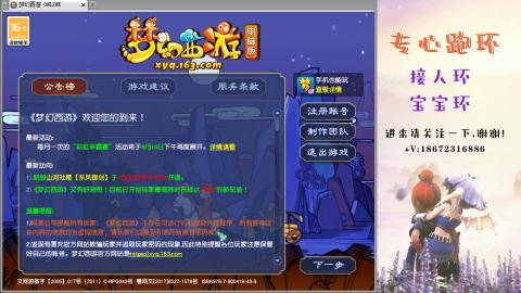 接跑玉 跑环  人环宝宝环